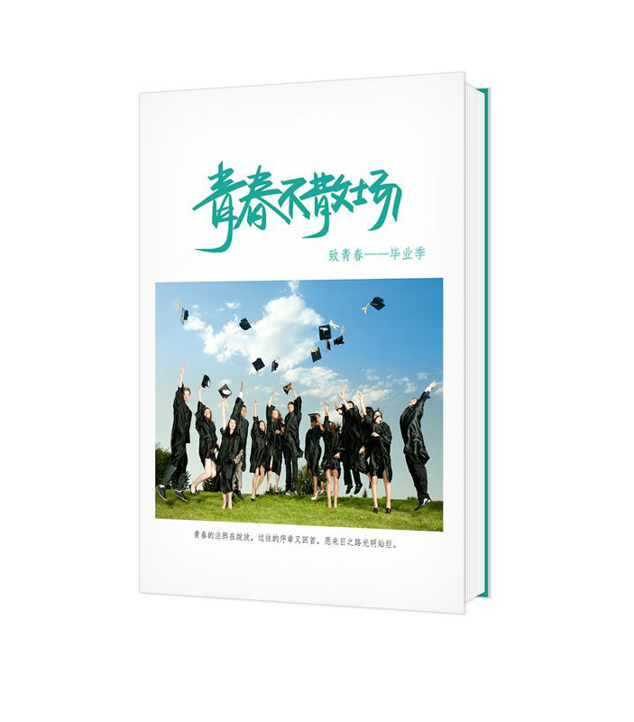 青春不散場！